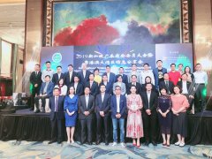 Guangdong Enterprise Association (Singapore) 2019 Annual Members Me (.jpeg